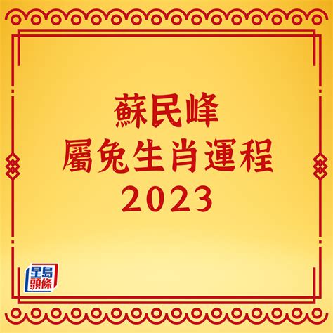 寒命人2023|【蘇民峰專訪】蘇民峰大談平、熱、寒命人 適合做咩工？